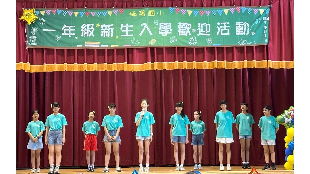 1140901迎新暨祖父母節活動
