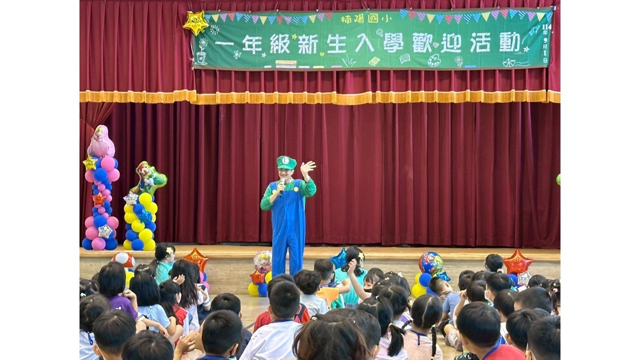 1140901迎新暨祖父母節活動