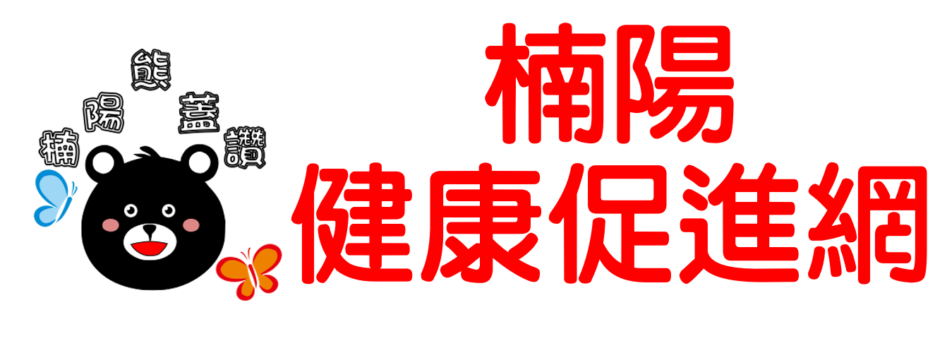 楠陽健康促進網（此項連結開啟新視窗）